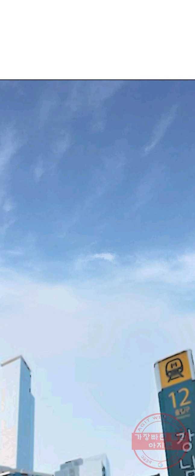 크로니클서울 42화 1