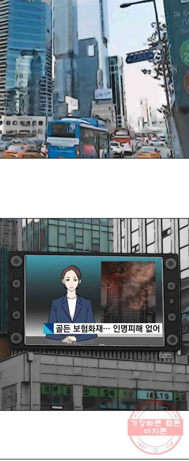 크로니클서울 42화 2