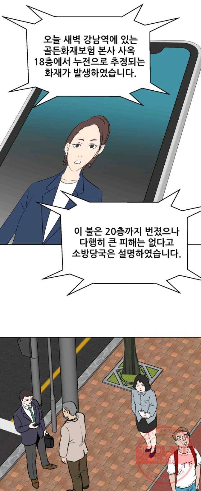 크로니클서울 42화 3