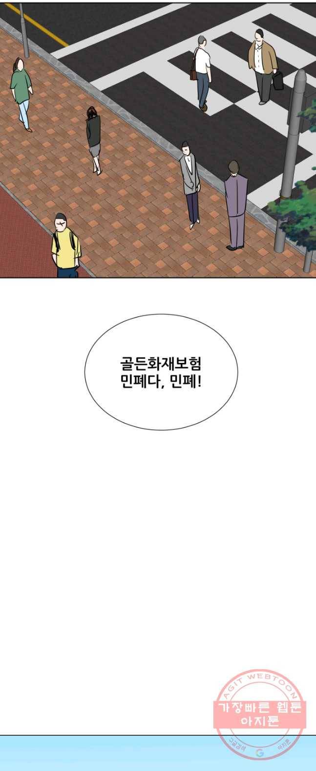크로니클서울 42화 5