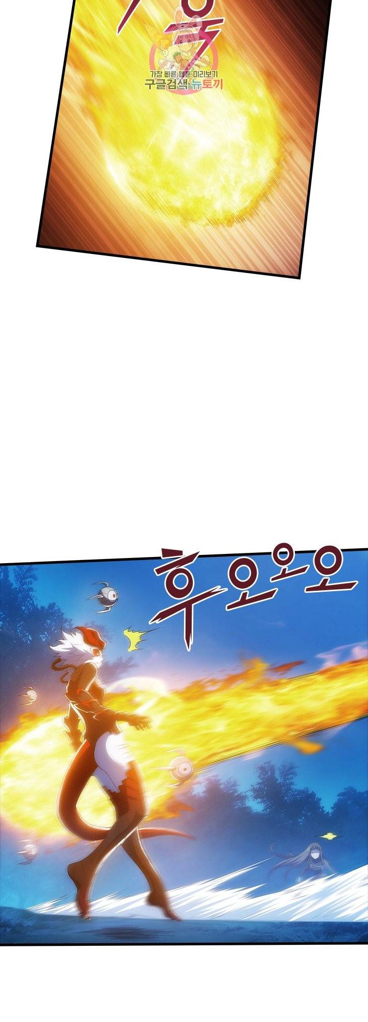 열혈전사의 부활 - 헌터학원 113화 5