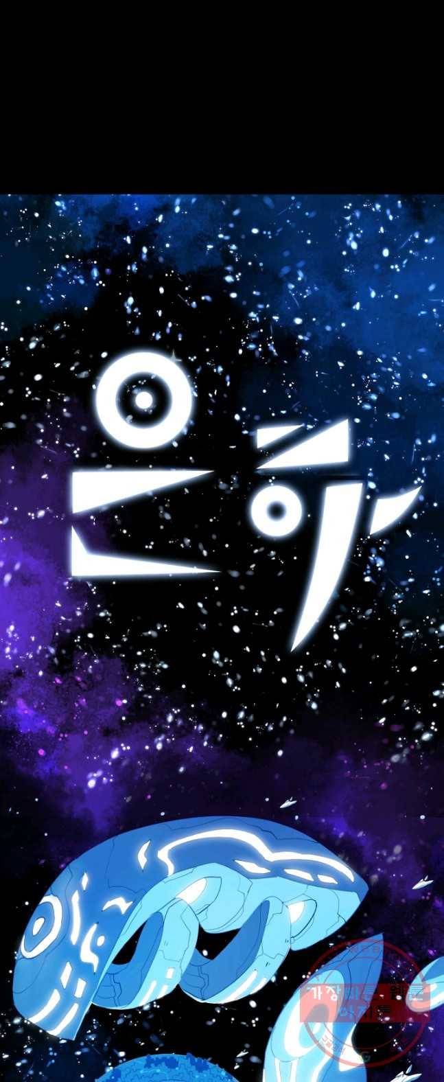 은하! 109화 명령 1