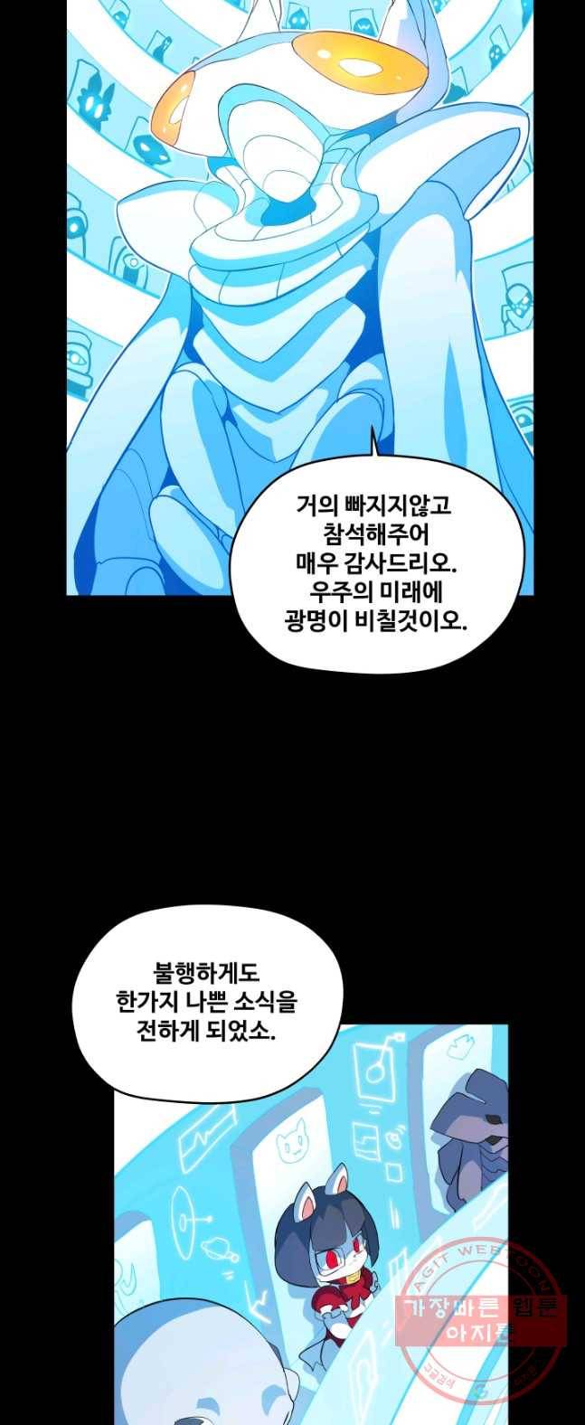 은하! 109화 명령 5