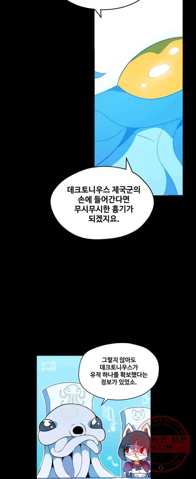 은하! 109화 명령 7