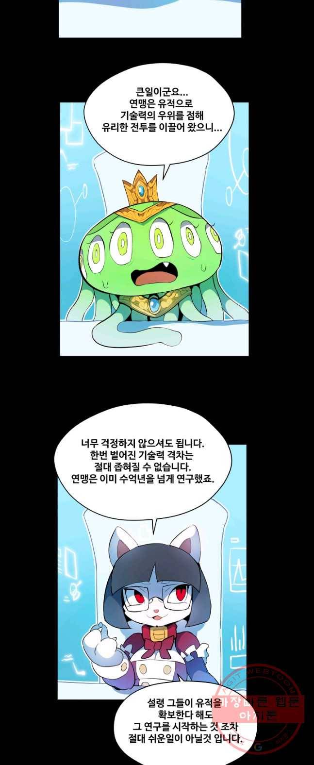 은하! 109화 명령 8