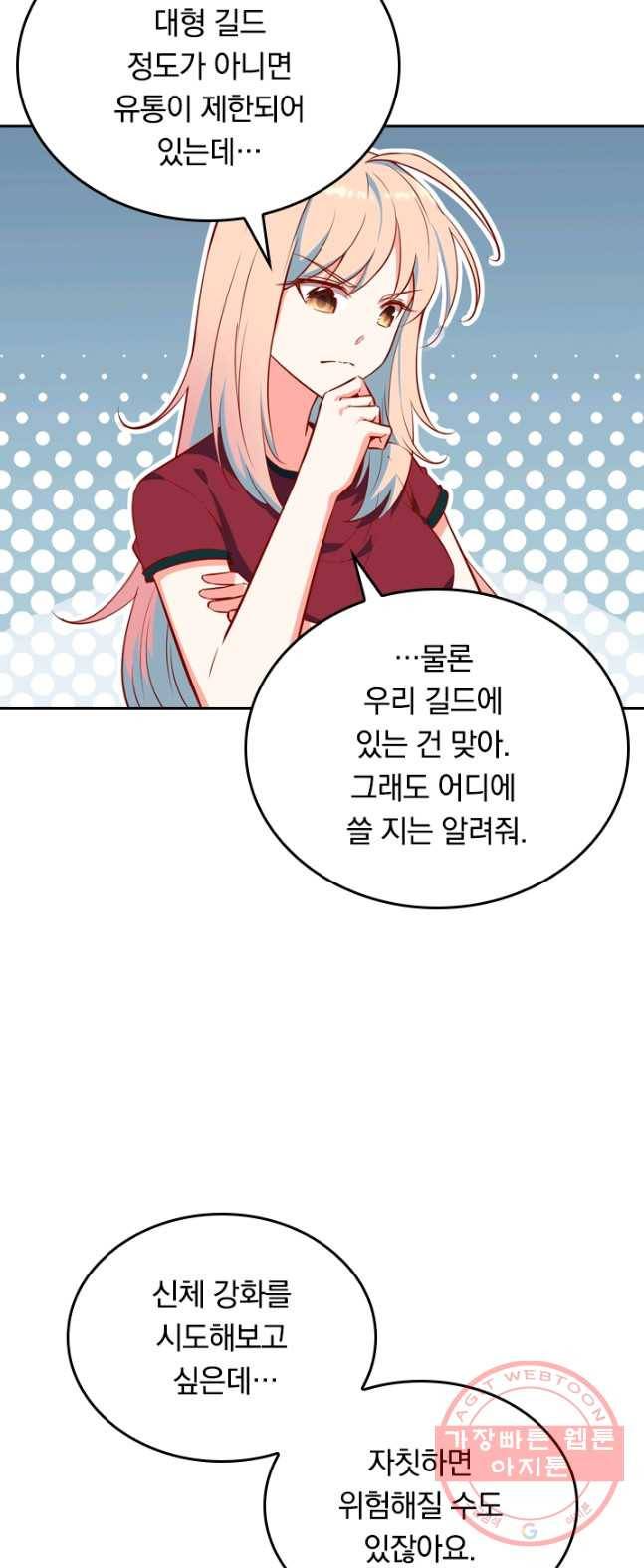 SSS급으로는 부족했다 5화 6