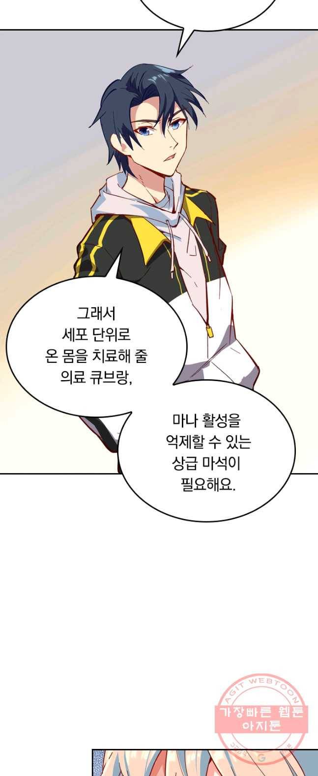 SSS급으로는 부족했다 5화 7