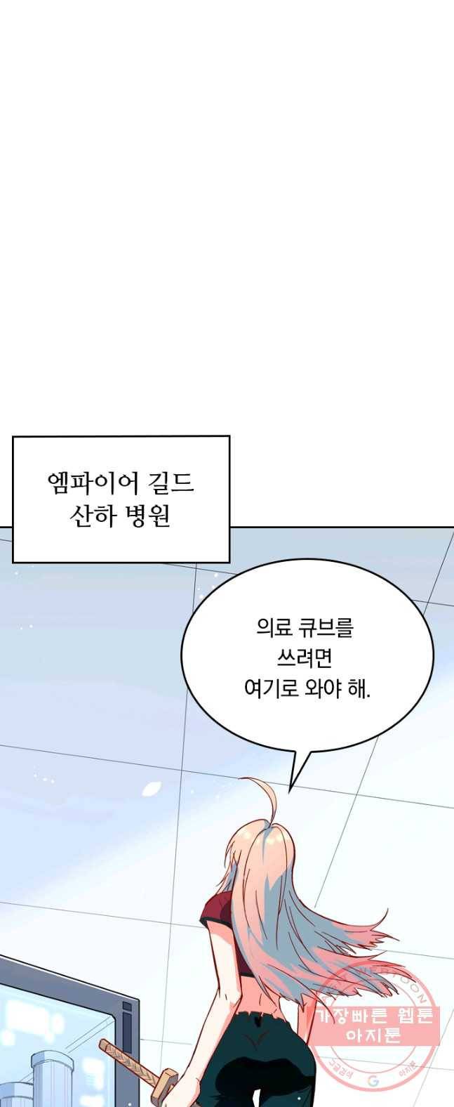 SSS급으로는 부족했다 5화 10