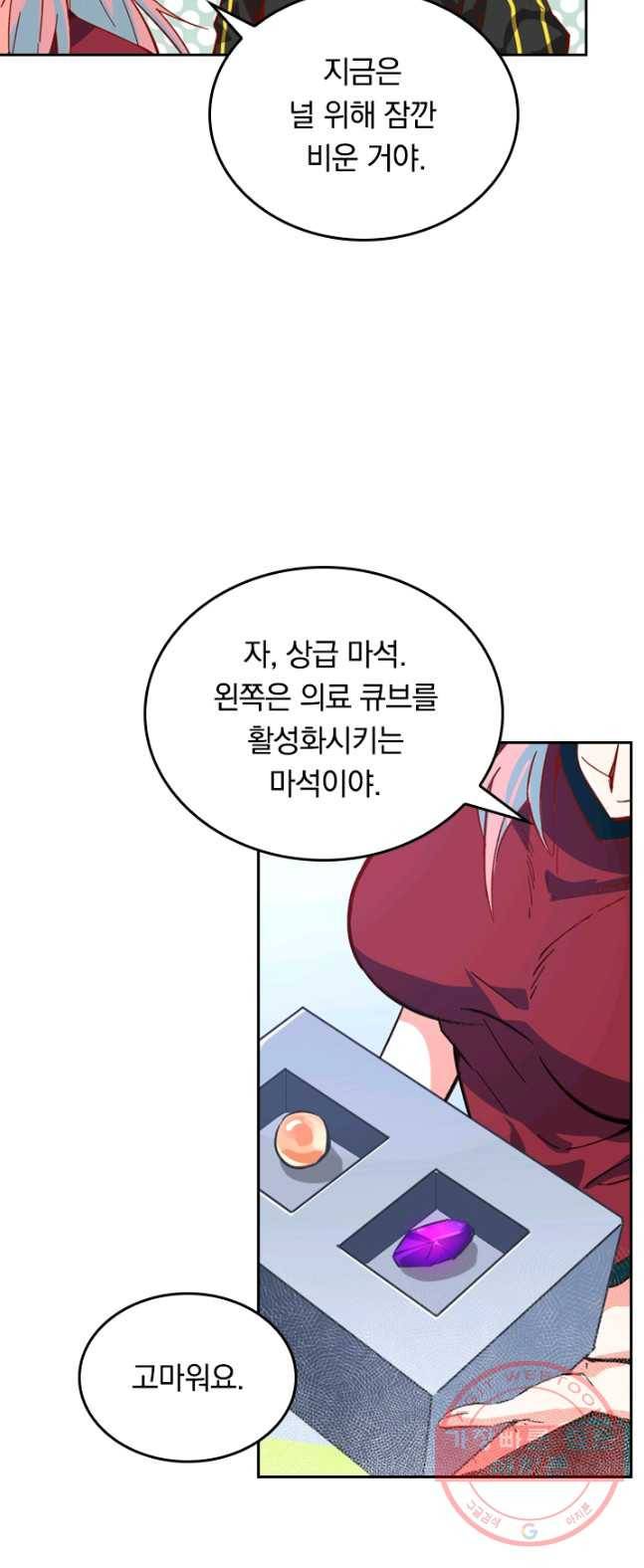 SSS급으로는 부족했다 5화 12
