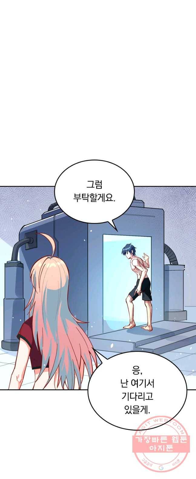 SSS급으로는 부족했다 5화 13