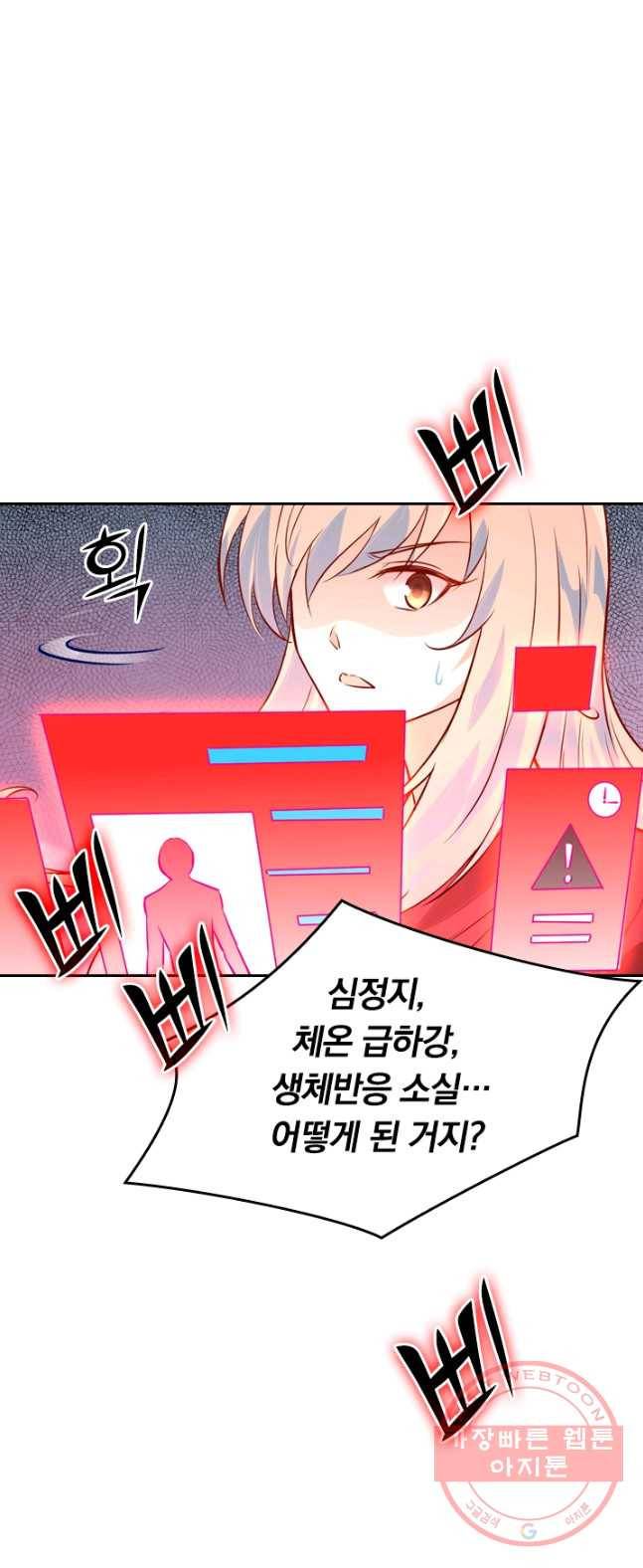 SSS급으로는 부족했다 5화 21