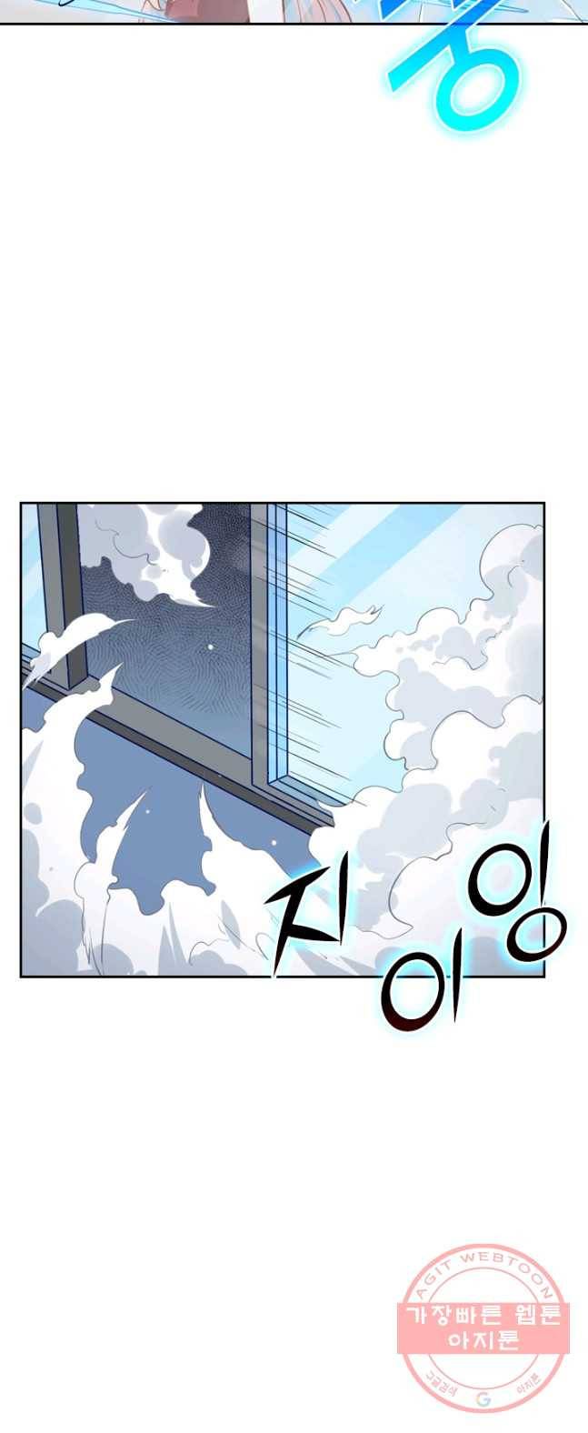 SSS급으로는 부족했다 5화 24