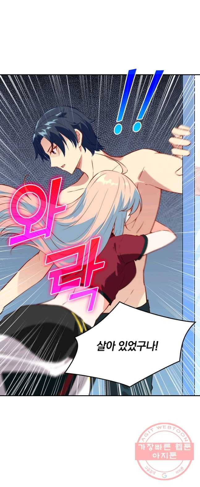SSS급으로는 부족했다 5화 26