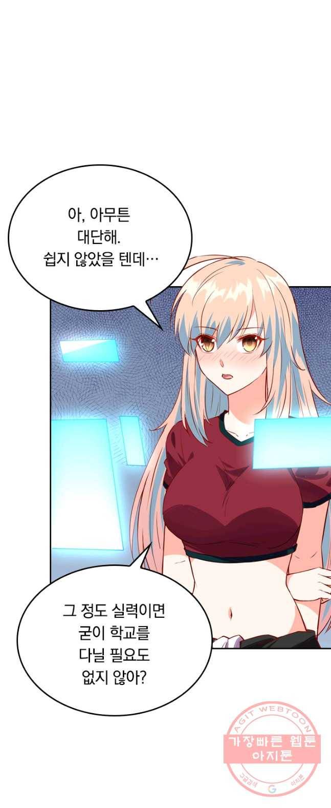 SSS급으로는 부족했다 5화 29