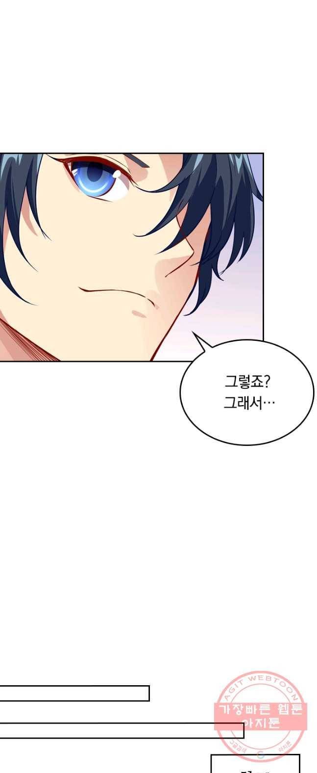SSS급으로는 부족했다 5화 30