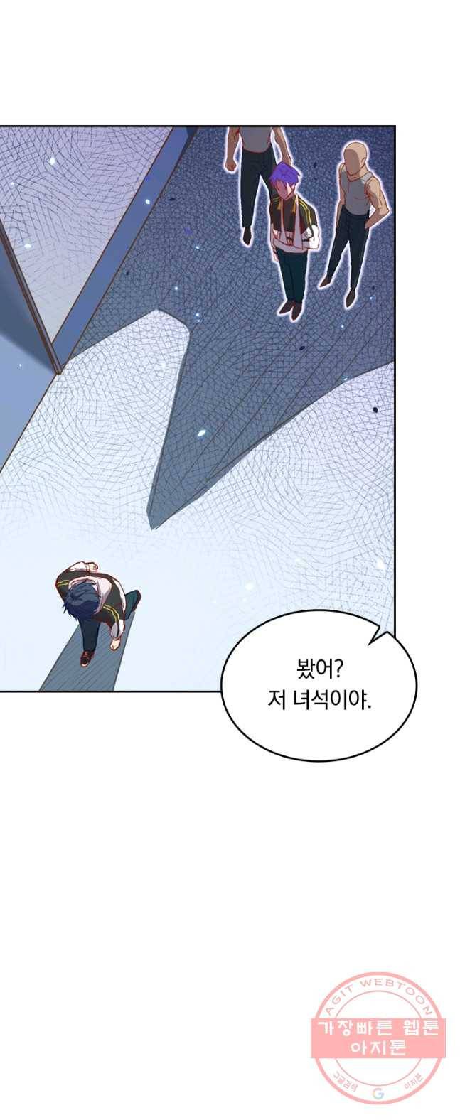 SSS급으로는 부족했다 5화 34