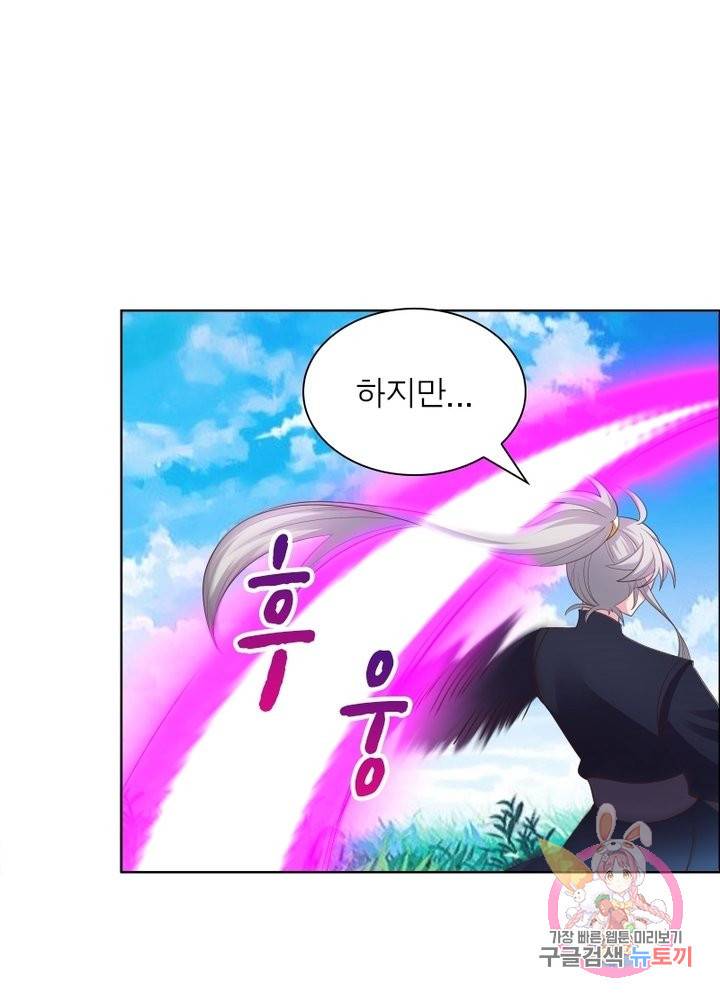 마황귀환록 105화 2