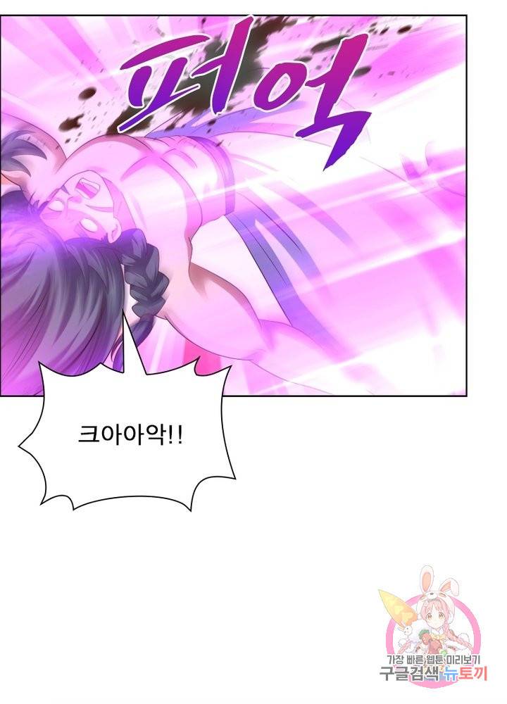 마황귀환록 105화 4