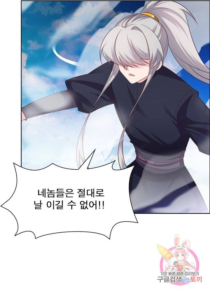 마황귀환록 105화 5