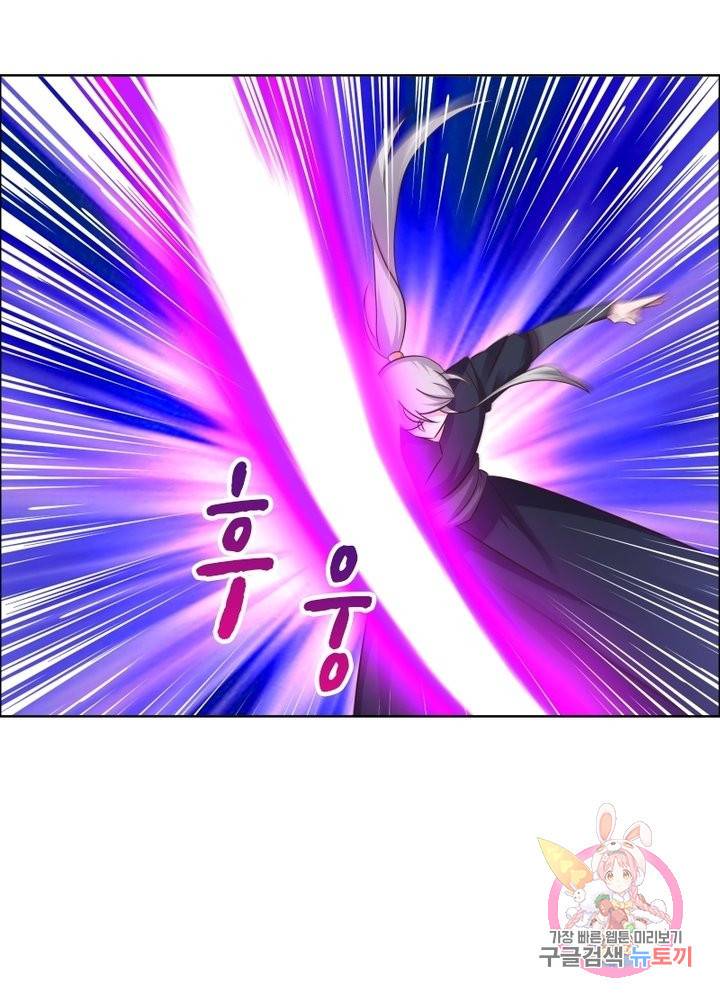 마황귀환록 105화 6