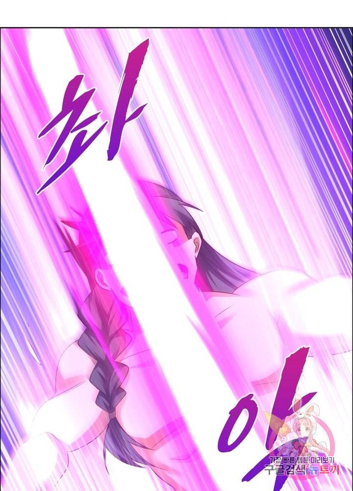 마황귀환록 105화 7