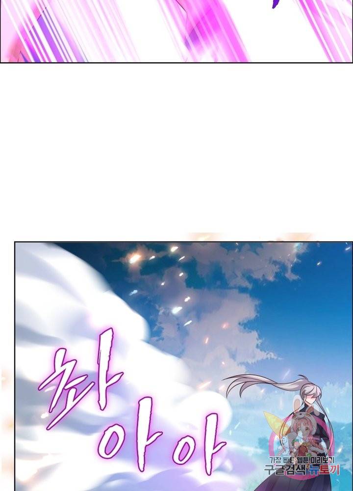 마황귀환록 105화 8