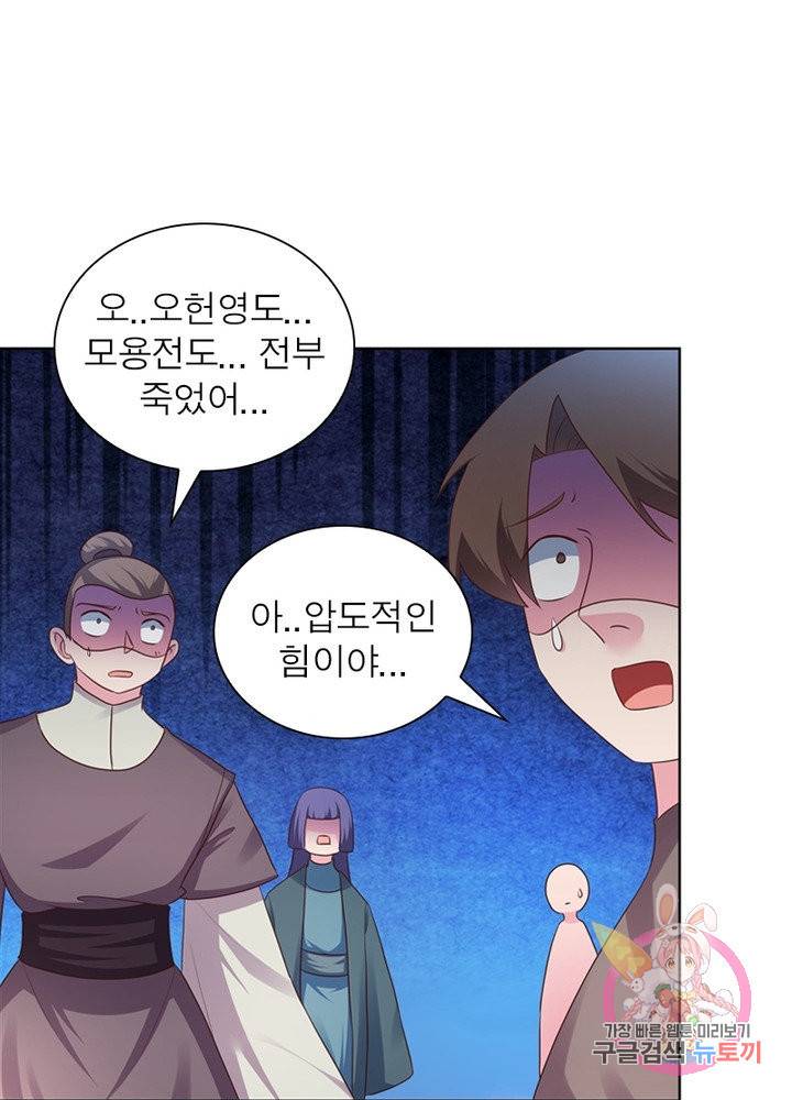 마황귀환록 105화 11