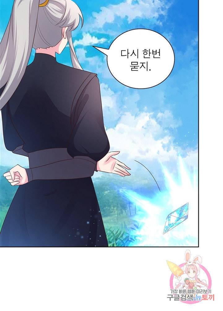 마황귀환록 105화 14
