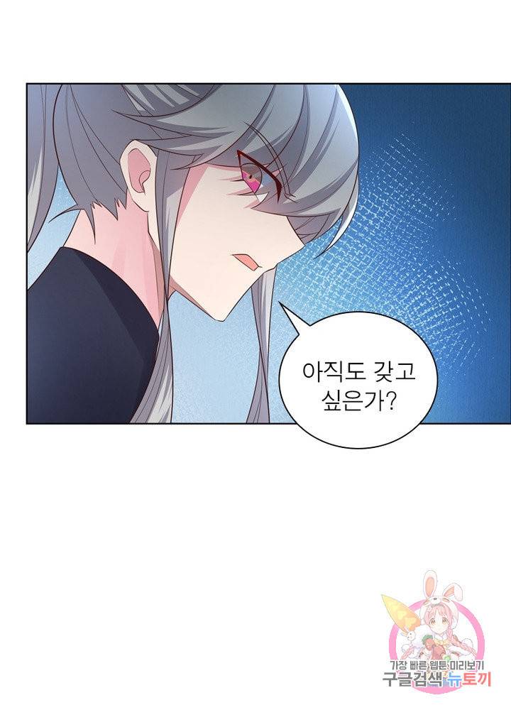 마황귀환록 105화 15