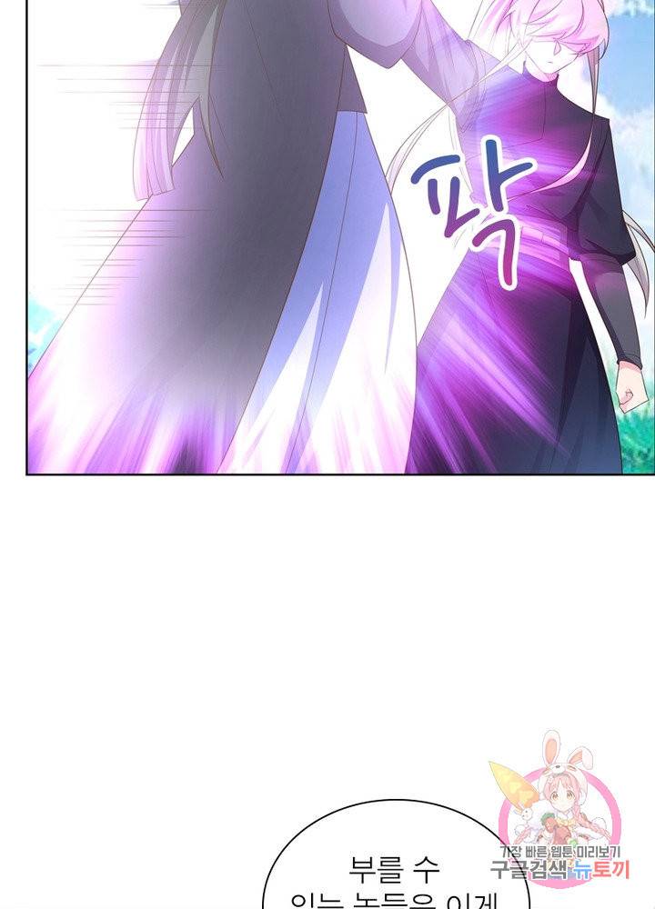 마황귀환록 105화 19