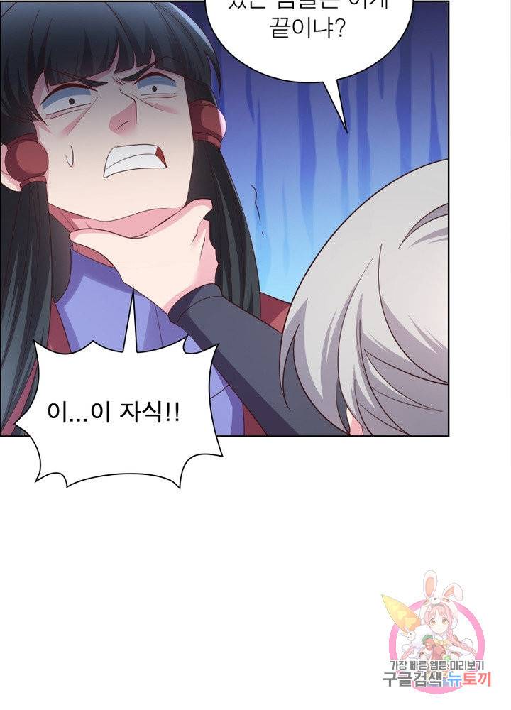 마황귀환록 105화 20