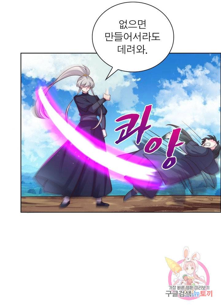 마황귀환록 105화 21