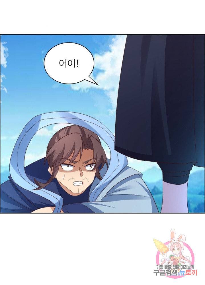 마황귀환록 105화 22