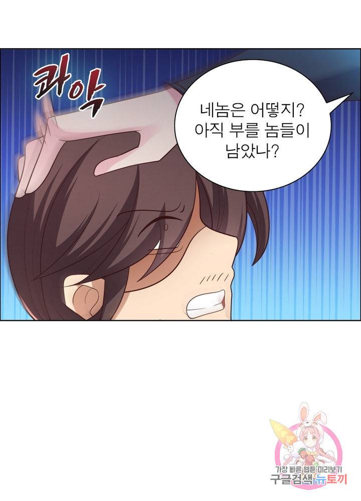 마황귀환록 105화 23