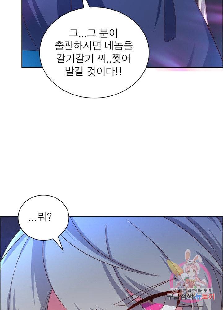 마황귀환록 105화 26