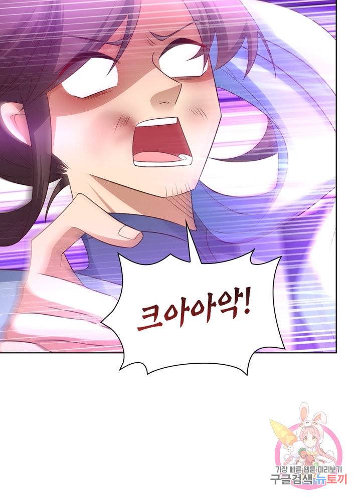 마황귀환록 105화 30