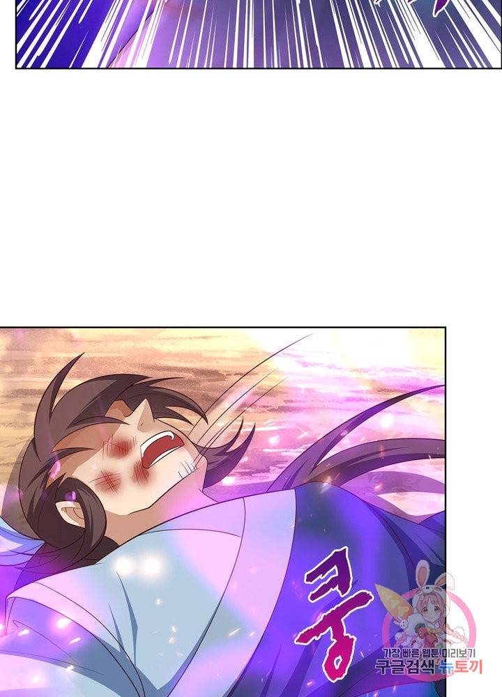 마황귀환록 105화 32
