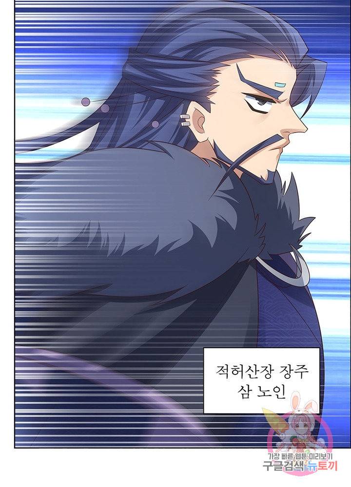 마황귀환록 105화 41