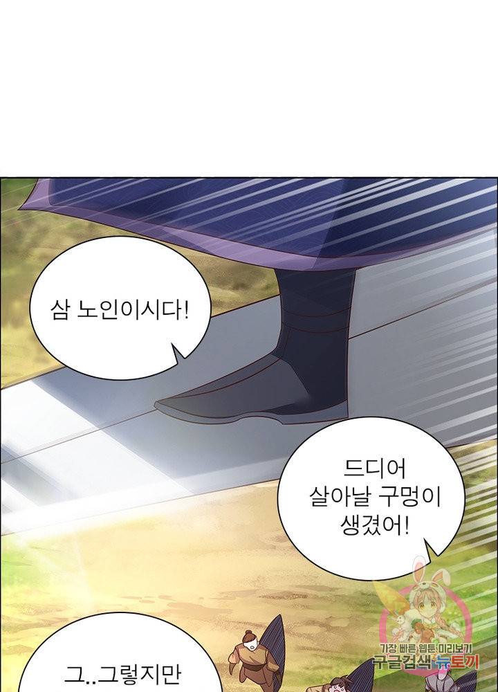 마황귀환록 105화 42