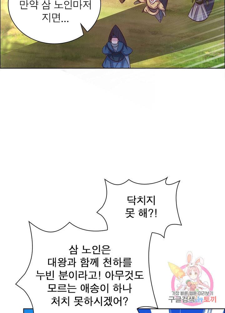 마황귀환록 105화 43