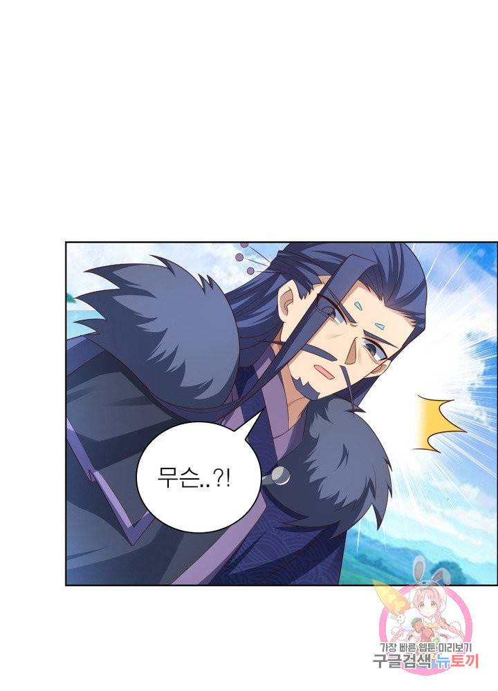 마황귀환록 105화 46