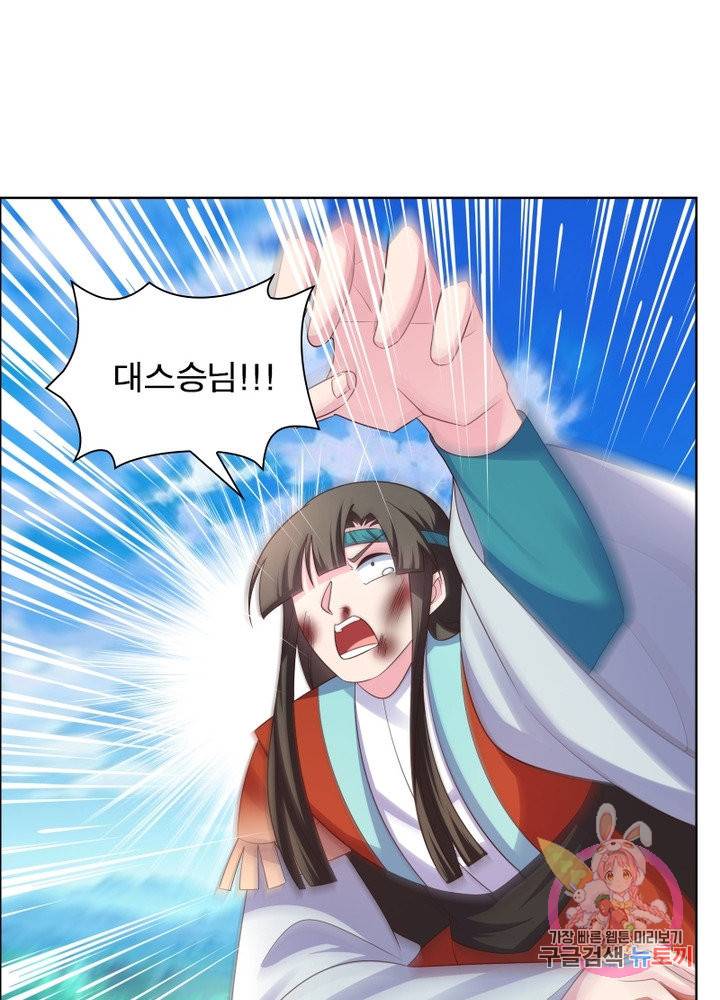 마황귀환록 105화 47