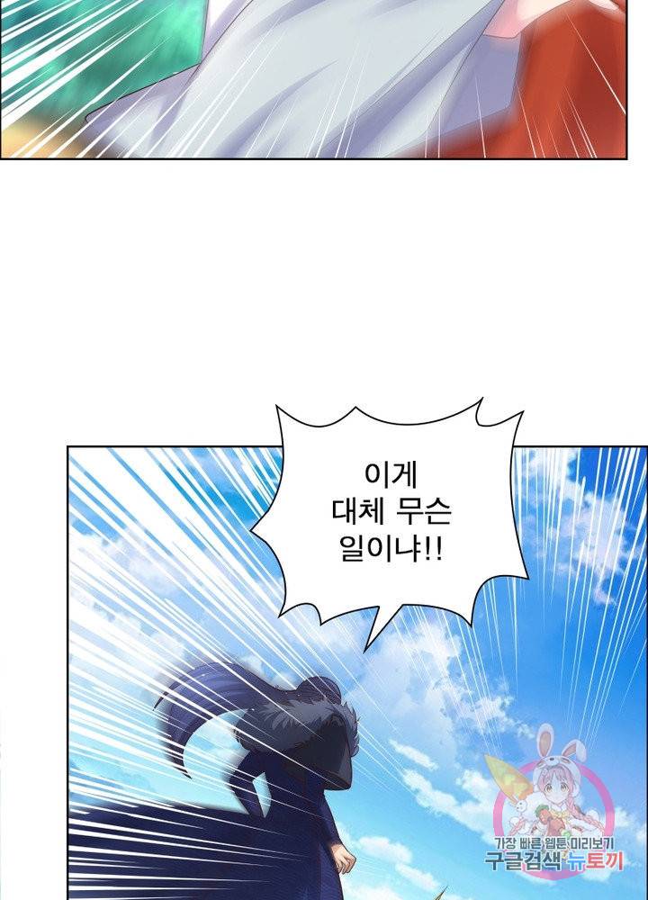 마황귀환록 105화 48