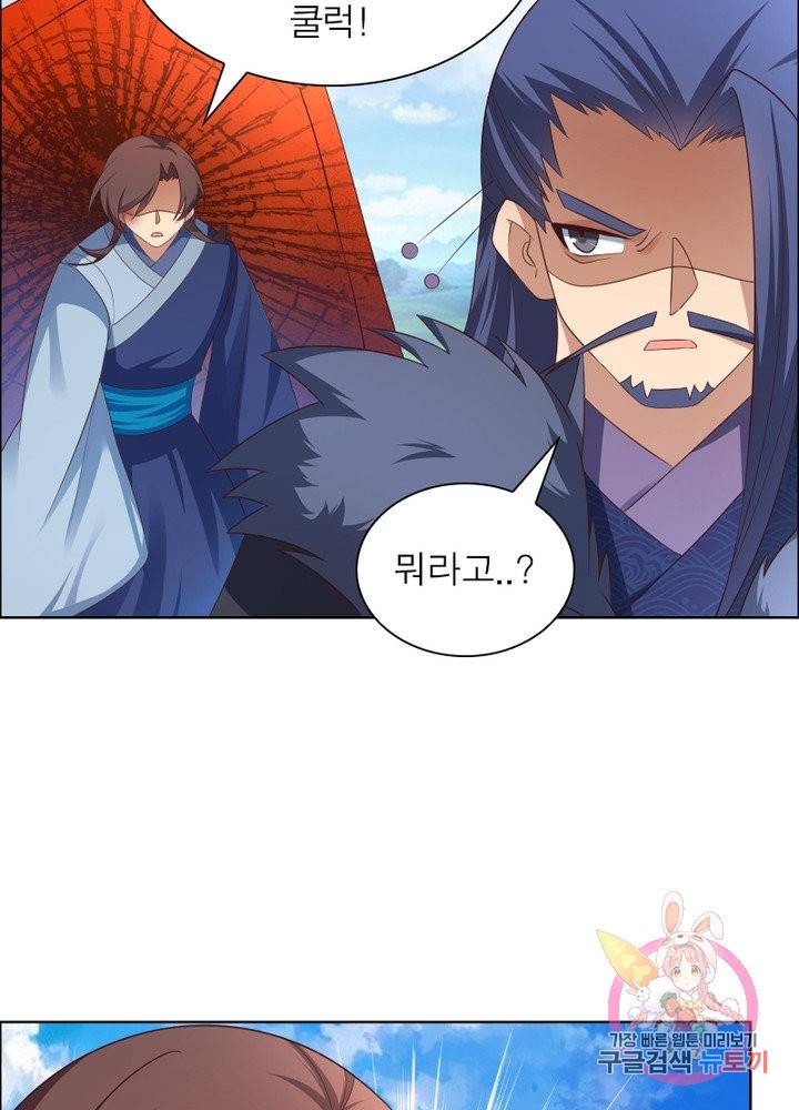 마황귀환록 105화 50