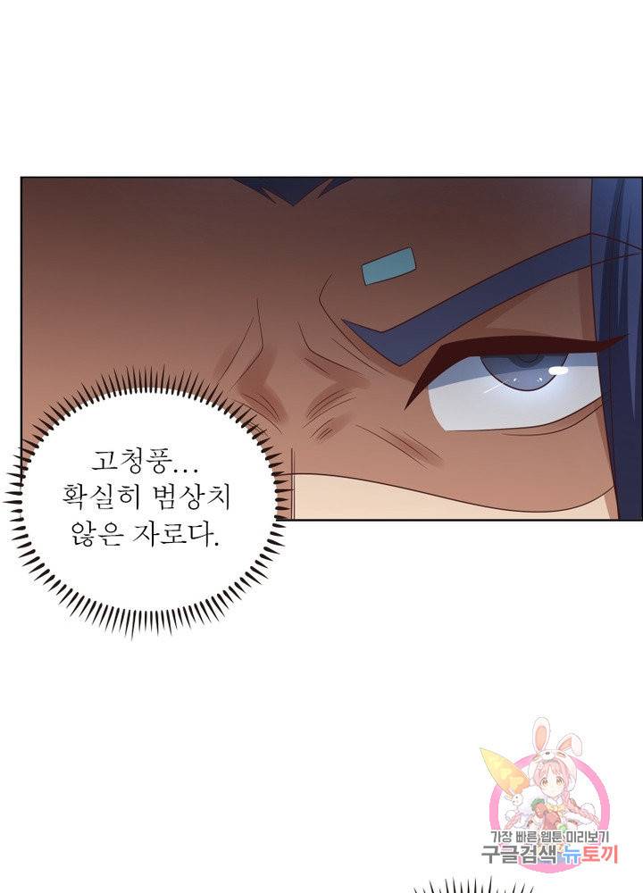 마황귀환록 105화 55
