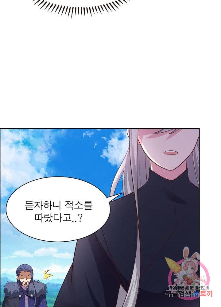 마황귀환록 105화 57