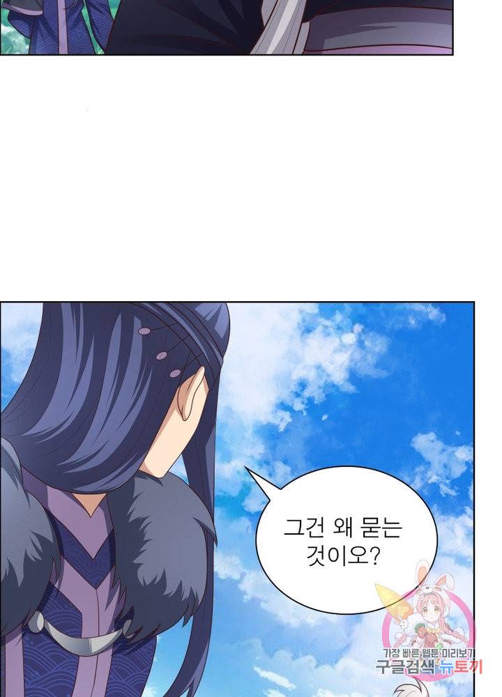 마황귀환록 105화 58