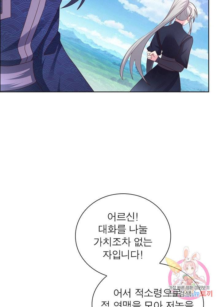 마황귀환록 105화 59