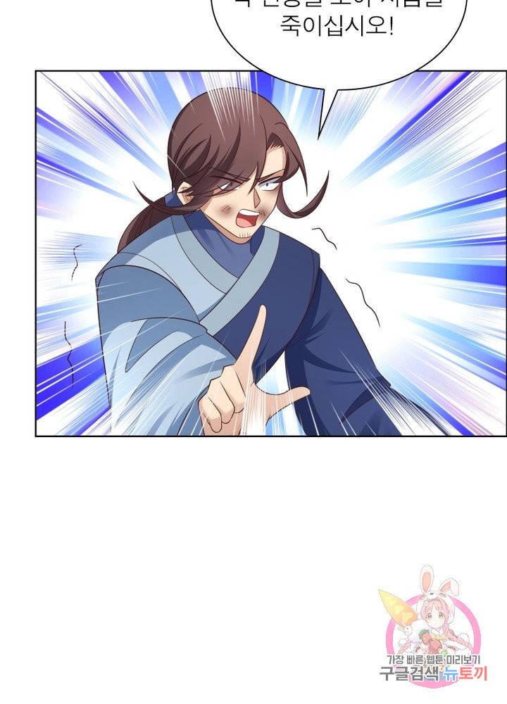 마황귀환록 105화 60