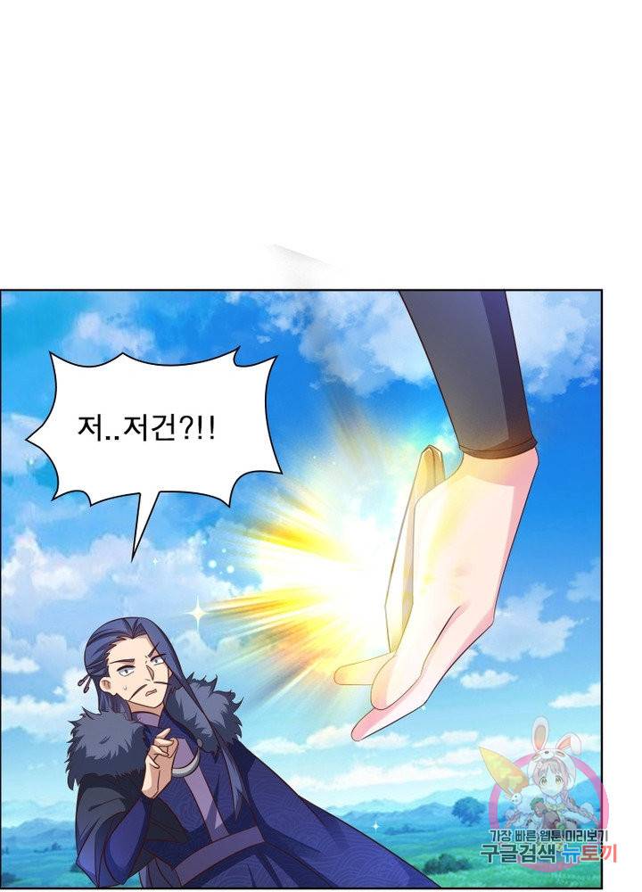 마황귀환록 105화 63